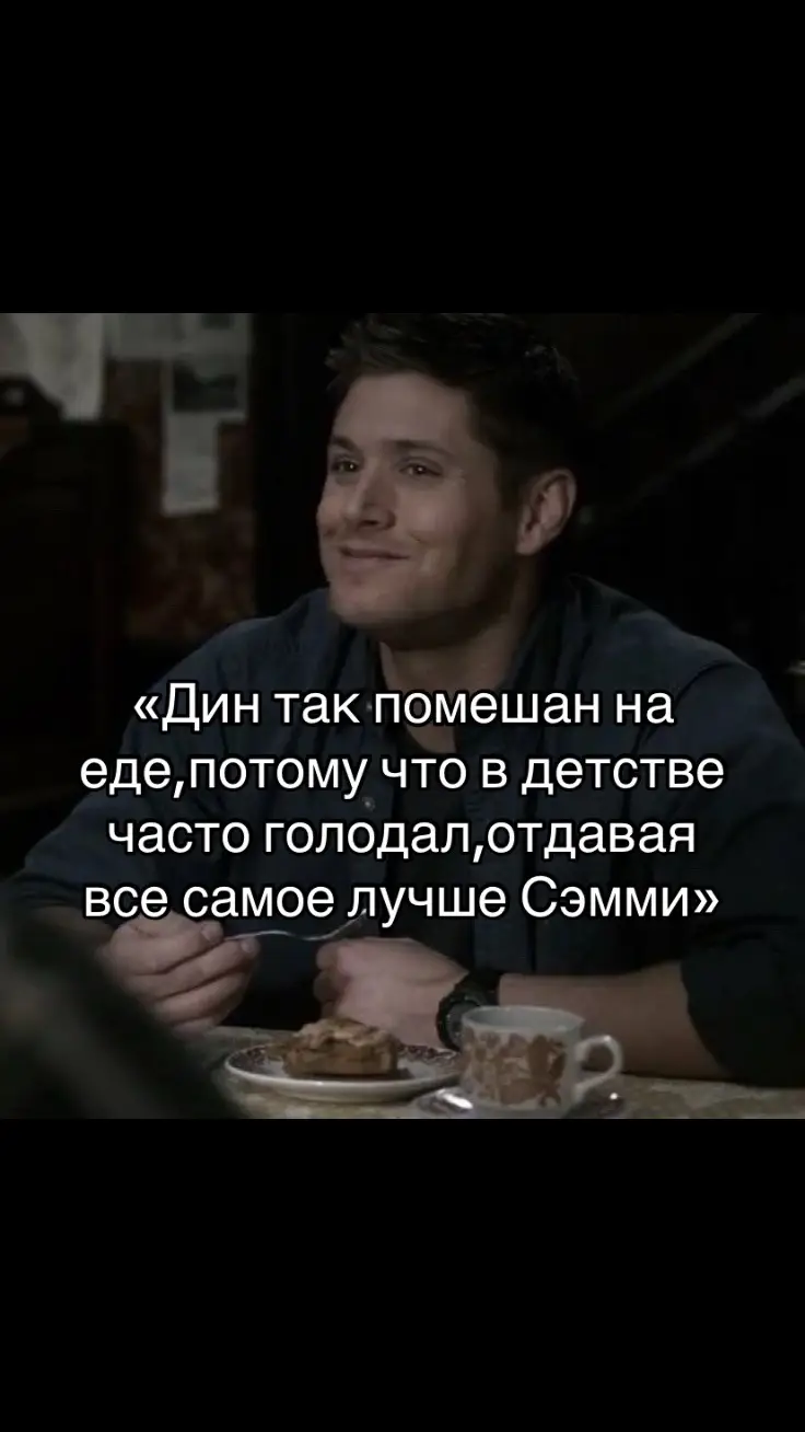 #supernatural #winchester #dean 