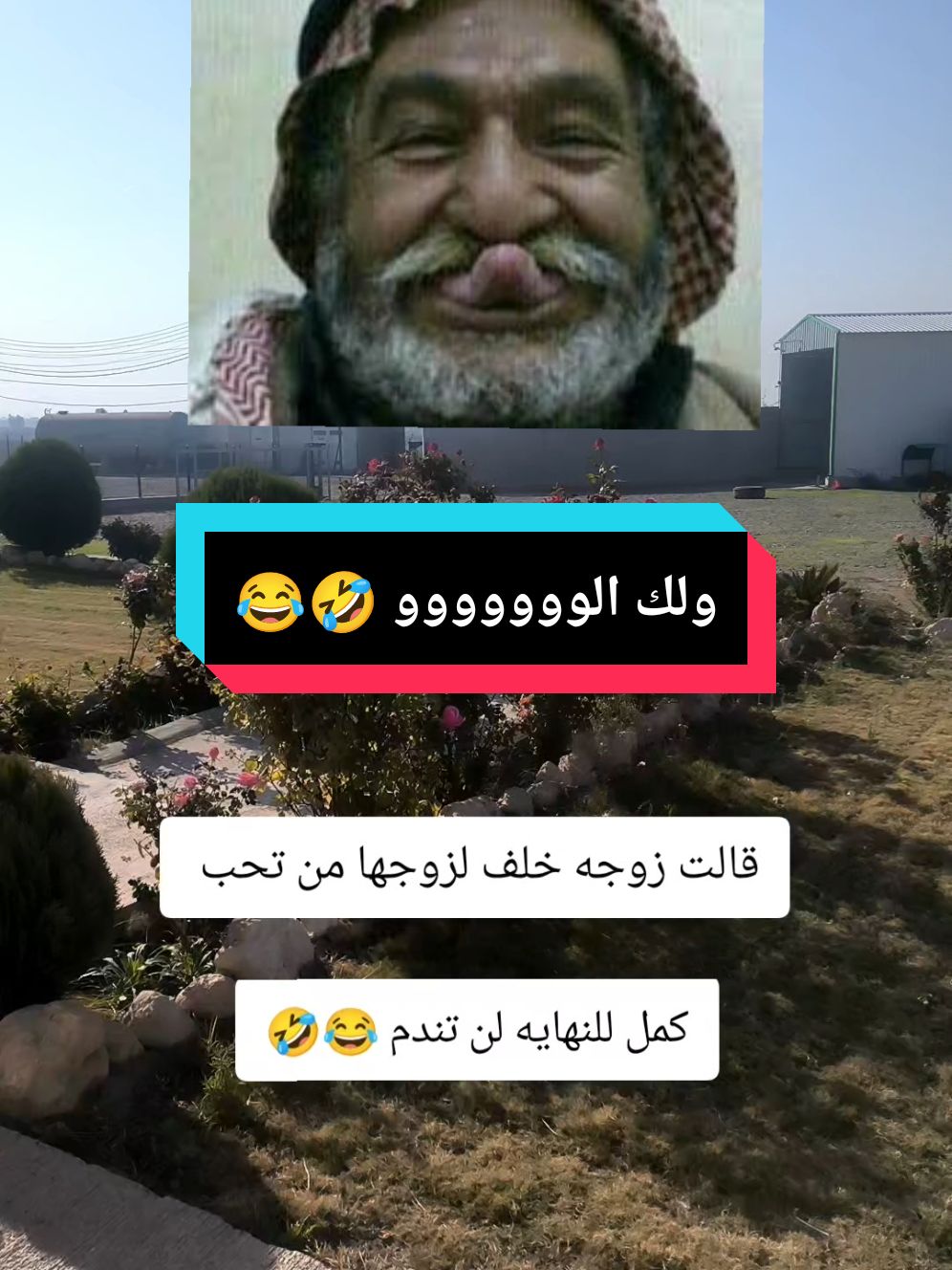 قالت زوجة خلف لزوجها خلف من تحب #🦅احمد_الطيار🦅 #الشعب_الصيني_ماله_حل😂😂 