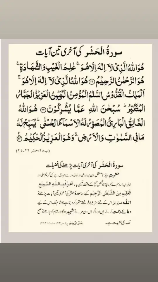 *_✍🏻 یہ چار قل شریف ہے تلاوت کر لیں   👇🏻_* *‏_﷽_*... *_قُـــــــــلْ يَا أَيُّهَا الْكَافِرُونَ ۝ لَا أَعْبُدُ مَا تَعْبُدُونَ ۝ وَلَا أَنتُمْ عَابِدُونَ مَا أَعْبُدُ ۝ وَلَا أَنَا عَابِدٌ مَّا عَبَدتُّمْ ۝ وَلَا أَنتُمْ عَابِدُونَ مَا أَعْبُدُ ۝ لَكُمْ دِينُكُمْ وَلِيَ دِينِ_* ۝❤️✨  *_‏﷽..._* *_قُـــــــــــــــــــــــــــلْ هُوَ اللهُ أَحَدٌ ۝ اللهُ الصَّمَدُ ۝ لَمْ يَلِدْ وَلَمْ يُولَدْ ۝ وَلَمْ يَكُن لَّهُ كُفُوًا أَحَدٌ_*۝❤️✨  *‏_﷽_*... *_قُلْ أَعُــوذُ بِرَبّ الْفَلَقِ ۝ مِن شَرّ مَا خَلَقَ ۝ وَمِن شَرّ غَاسِقٍ إِذَا وَقَبَ ۝ وَمِن شَرّ النَّفَّاثَاتِ فِي الْعُقَدِ ۝ وَمِن شَرّ حَاسِدٍ إِذَا حَسَدَ_* ۝❤️✨ *‏_﷽_* *_قُلْ أَعُوذُ بِرَبّ النَّاسِ ۝ مَلِكِ النَّاسِ ۝ إِلَٰـــهِ النَّاسِ ۝ مِن شَرّ الْوَسْوَاسِ الْخَنَّاسِ ۝ الَّذِي يُوَسْوِسُ فِي صُدُورِ النَّاسِ,۝ مِنَ الْجِنَّةِ وَالنَّاسِ_*      