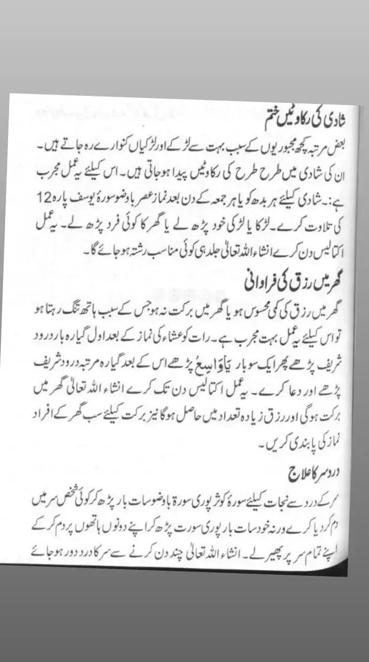 کسی بھی قسم کے وظائف عملیات کے حصول کے لیے واٹس ایپ پر رابطہ کریں اور صرف اپنا نام اور مسئلہ لکھ کے سینڈ کریں #wazaiftv #wazaif_ki_dunia #islamic_video 