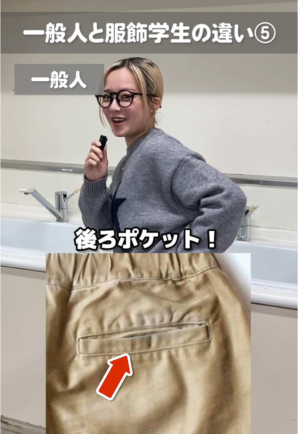 これは難しいかも？#服飾学生 #服飾学校 #服飾学生の日常 #大村美容ファッション専門学校 