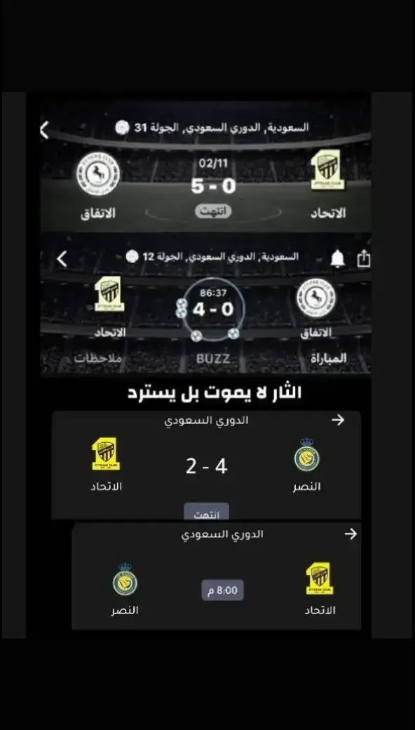 #الاتحاد #السعودي#متصدر #الدوري #الاتحااااااد