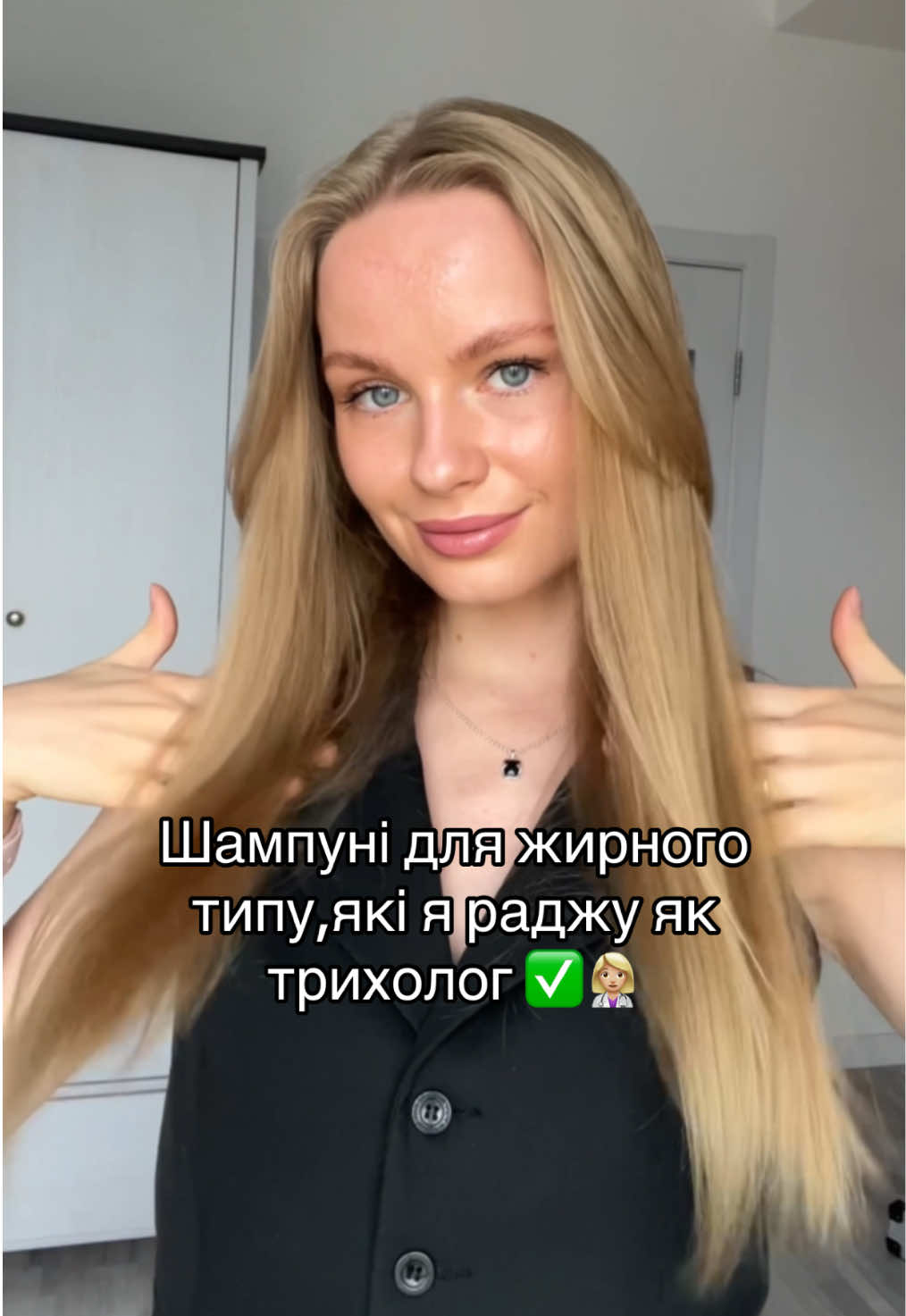 Шампуні для жирного типу шкіри✅ #шампунь#доглядзаволоссям#волосся#трихолог#шампуньдляволосся#шампуньдляжирноговолосся 