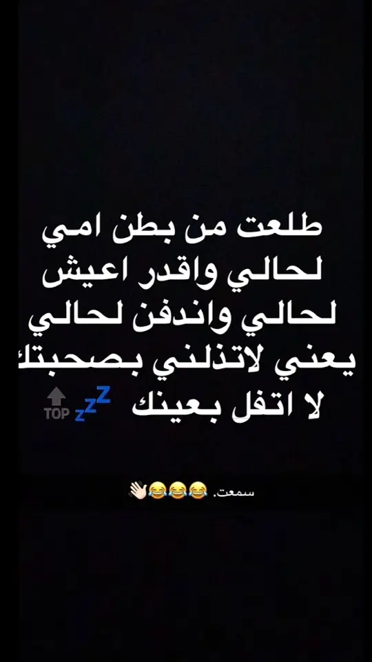 سمعت.؟!#خيانه #عبارات #عراقي_مسرع #كئـيـب📮 #عباراتكم_الفخمه📿📌 #فراق_الحبايب💔 #fyp #خيانه_غدر_فراق_حزن💔 #ضيم 