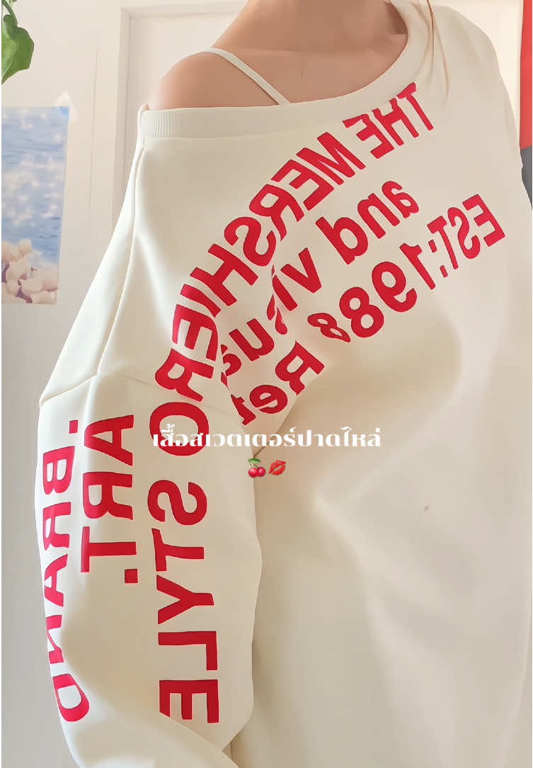 สีน่ารักมาก ผ้านุ่มสุดๆ🤏🏻 #เสื้อปาดไหล่ #เสื้อสเวตเตอร์ #เสื้อแขนยาว 