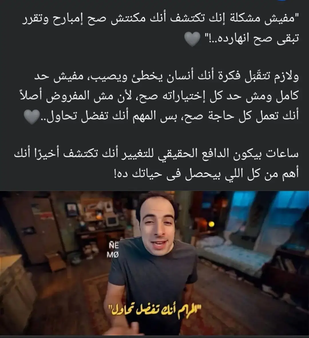 تتبروز😔❤️‍🩹📌#الدحيح_حزين🖤🥀 