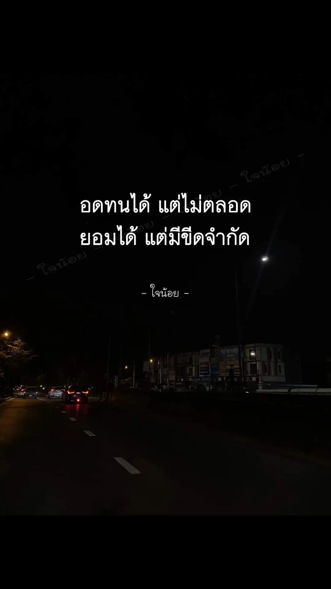 #สตอรี่_ความรู้สึก😔🖤🥀 #ฟิดดดシ 