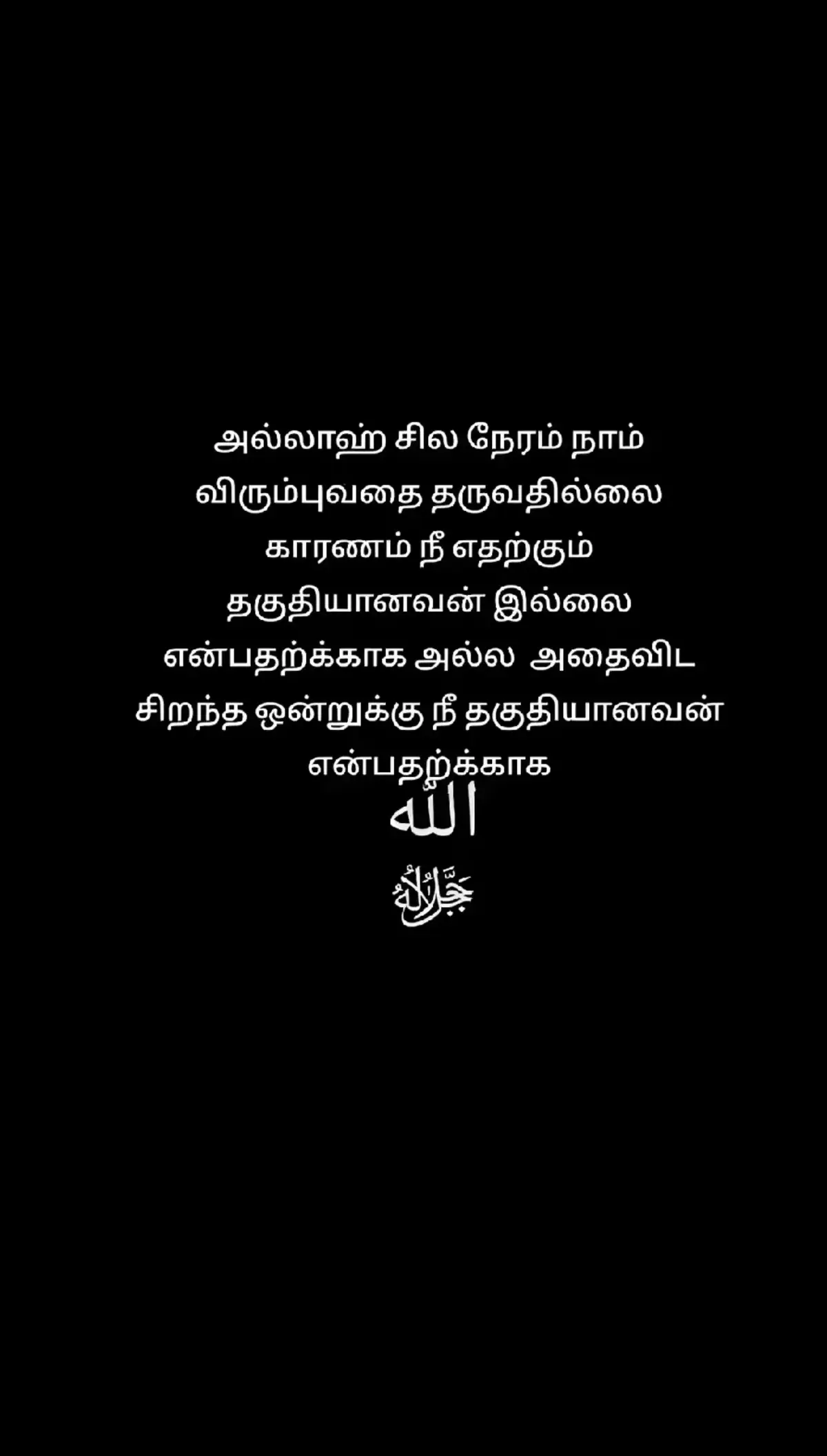 #இன்ஸா #அல்லாஹ் 