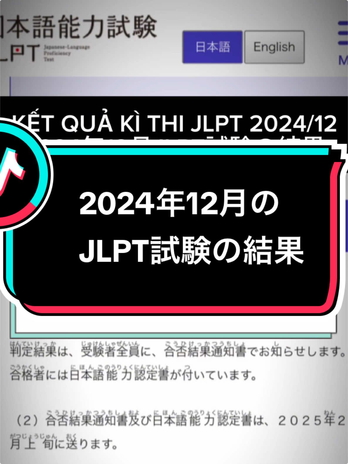 Lịch công bố kết quả thi JLPT tháng 12/2024 là ngày thứ 2 tuần thứ 4 của tháng 1/2025, tức ngày 27/01/2025. Đối với những ai đang ở Nhật thì kết quả sẽ có vào 0h00’ đêm chủ nhật ngày 26/1/2025. 7s5 liệu có sayonara hay không ?😂 #myjlptの受験結果掲載日時  #日本語能力試験2024 #jpt2024 #jpt試験 #試験結果 #trendingnow #now #xuhuong #thinhhanh 