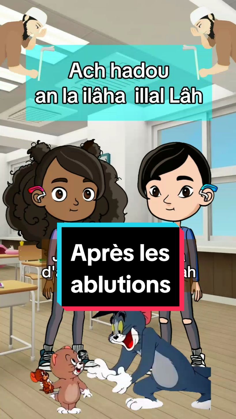 Après les ablutions à réciter  Bienvenue sur notre chaîne !  Ici, vous trouverez des vidéos d'animation des personnages qui récitent le Coran et des 