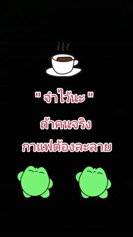 #คําคมกวนๆฮาๆ😁😁 #ขอบคุณที่กดใจครับ🙏❤️😊 