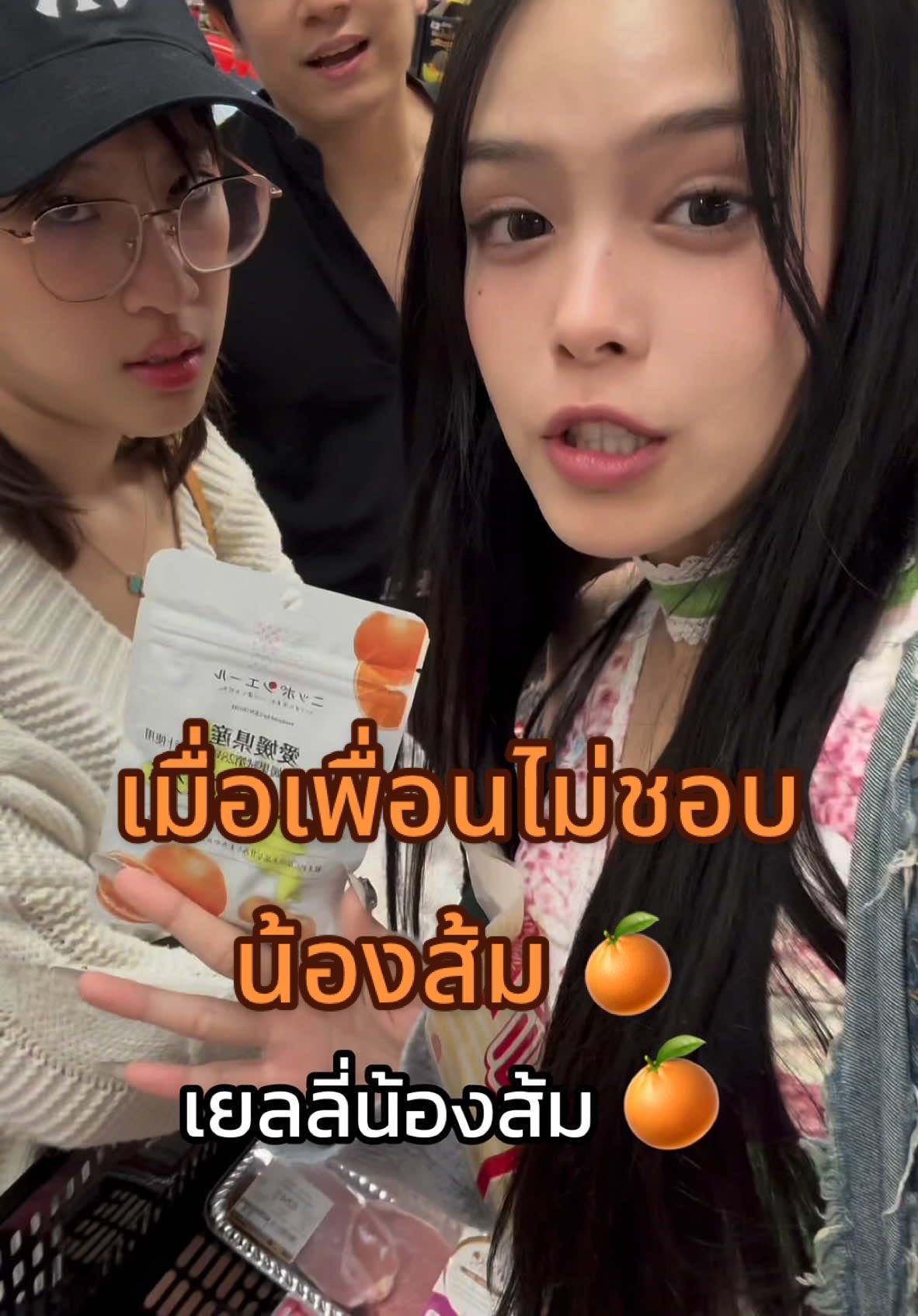 น้องส้มทำไรผิด 🍊😞   @บังเอินบังใจ @ทนายเจบีผู้คลั่งรัก  #เดมิ #เดมิเอินเพื่อนรัก #เพื่อน #แกล้งเพื่อน 
