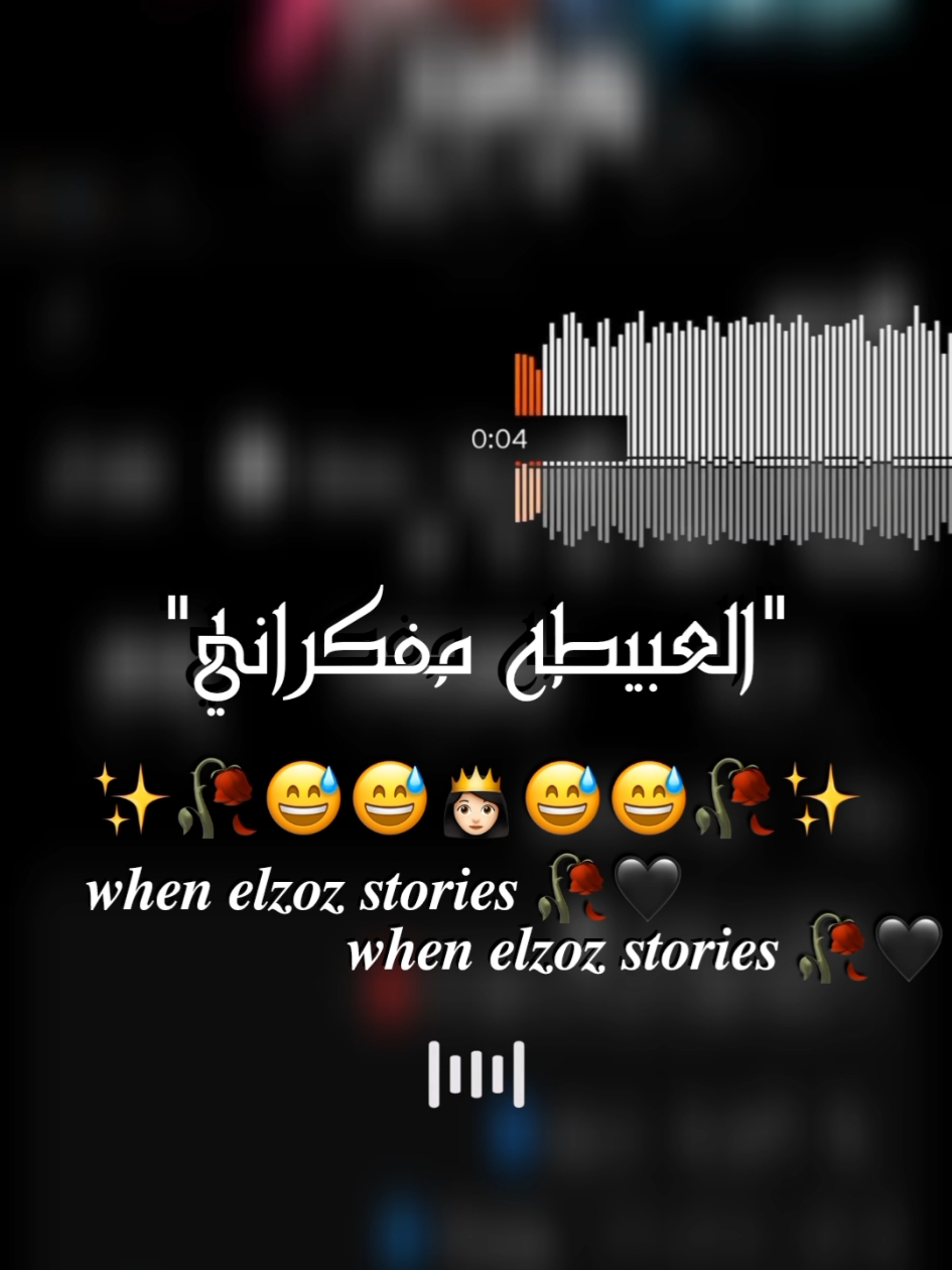 العبيطه مفكراني.......😅👎🏼 #تصميم_فيديوهات🎶🎤🎬 #حالات_واتس #ميسو_ميسره #اسلام_كابونجا #elzoz #fouryou #fyp 