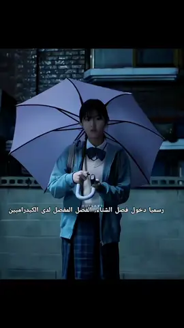 #koreandrama #kdrama #مسلسلات_كورية #كيدراما_كورية #kpop 