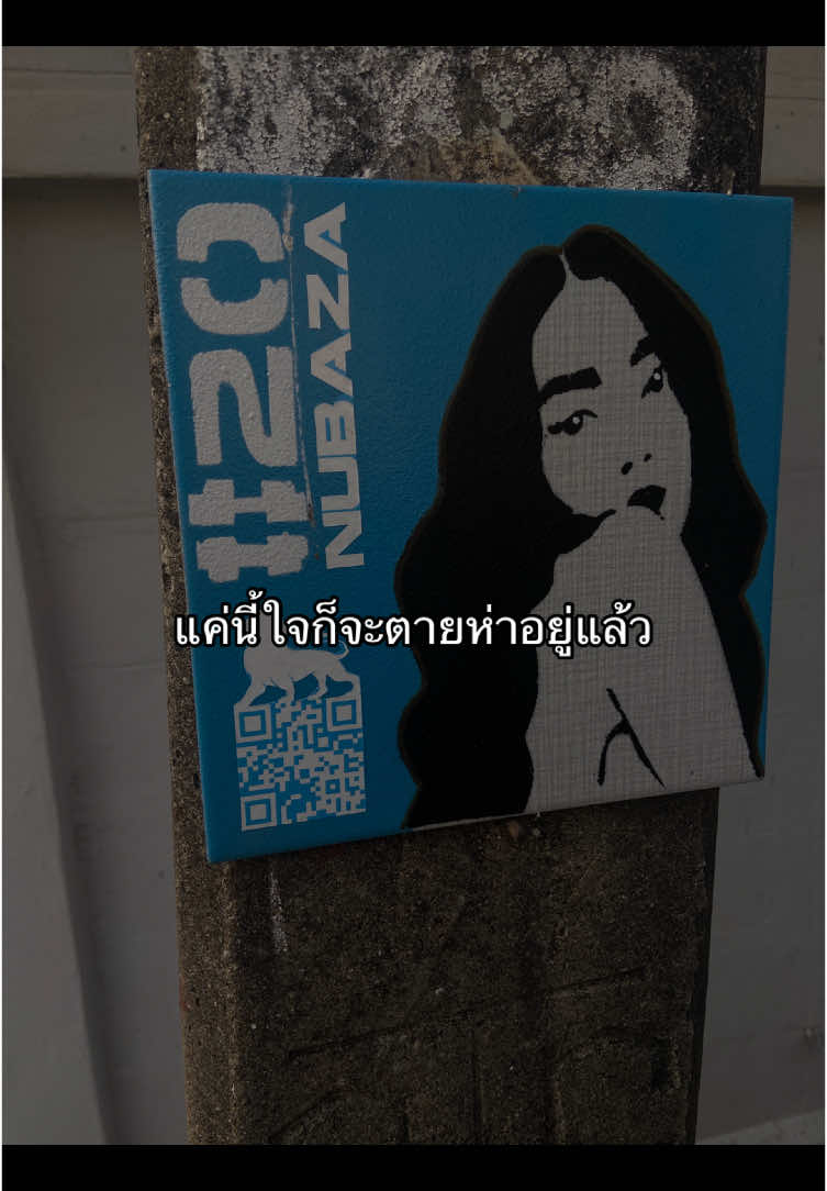 #fyp #เหนื่อย #ความรัก #เธรด #tiktokviral 