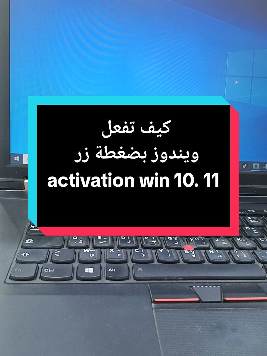 تفعيل ويندوز.كيف تنزل ويندوز 10.تفعيل ويندوز11.اصلاح الوينداوز.windows10 product key.windows 11 activation Key.windows 10 activation#windowsxp #windows11 #windiws11home  #windows #activation#install_windows_11 