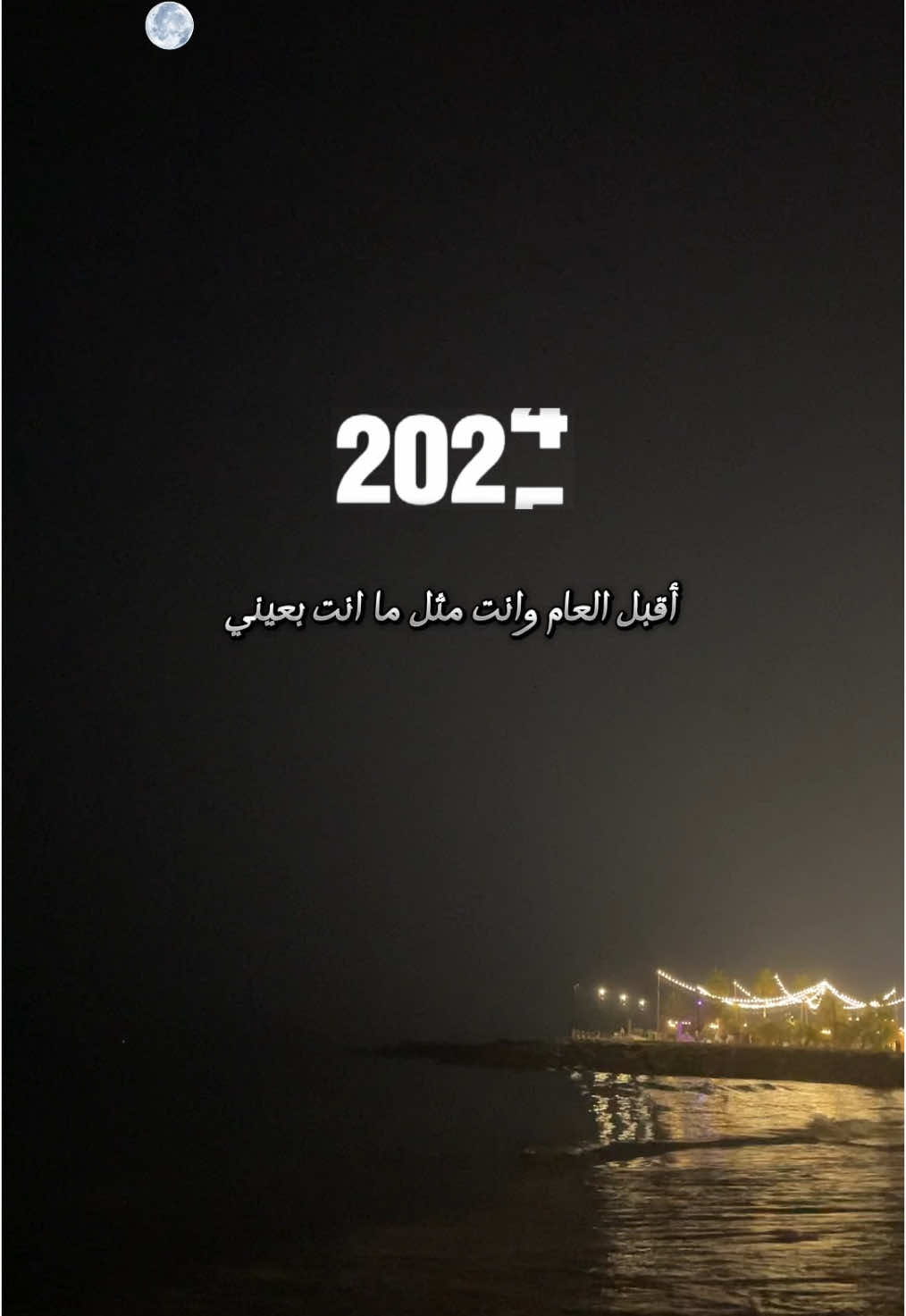 عيضه المنهالي العام الجديد #عيضه #عيضة #عيضه_المنهالي #عيضة_المنهالي #العام #2025 #newyear #new #العام_الجديد #اغاني #flowers #fly #اكسبلور 