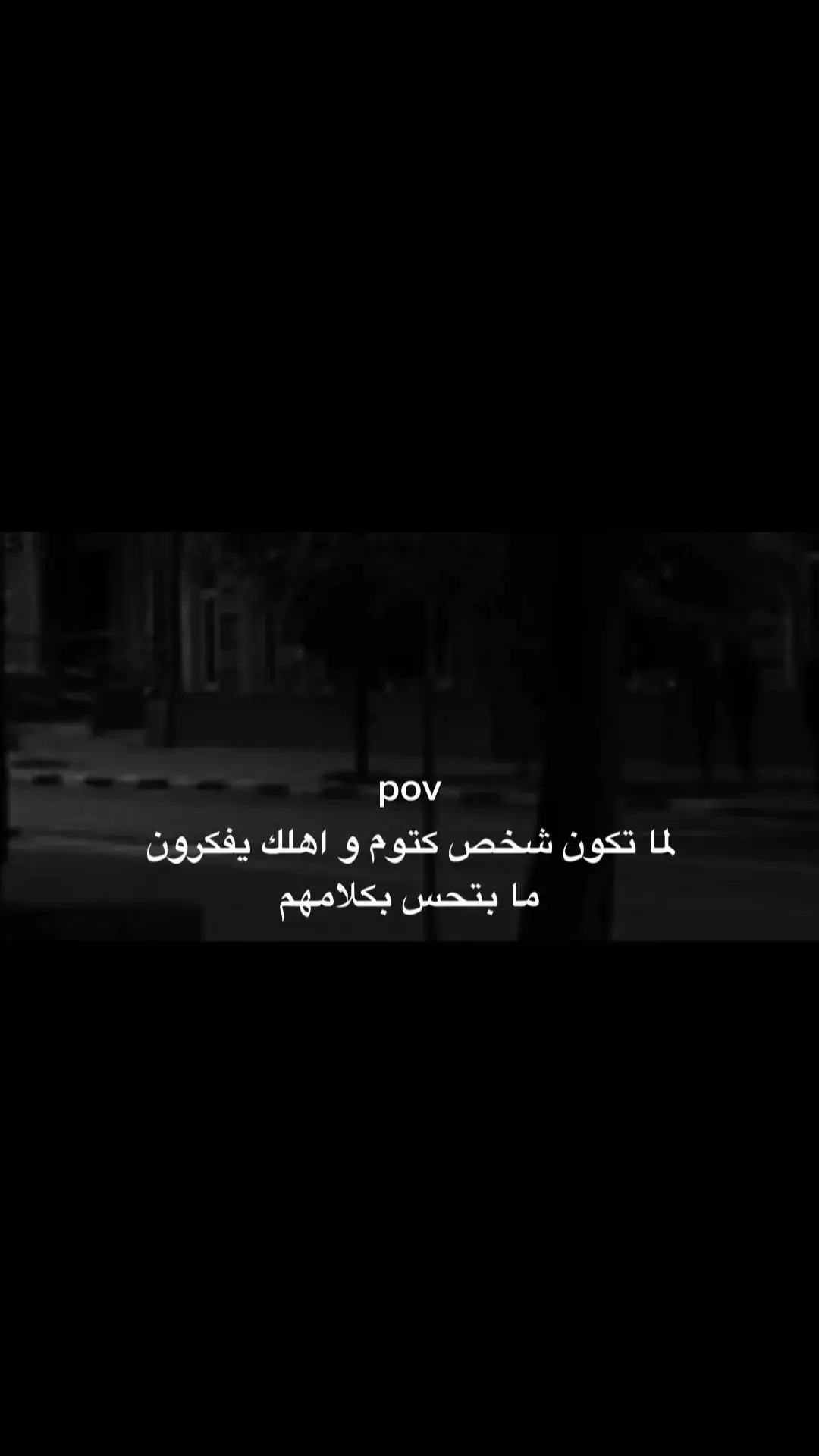 #كئيب📮 #اقتباسات📝 #خيبه_كاتبه💔 #لحظة_ادراك #كتمان #خذلان #ضيقه #explore #foru #fyp #viral_video 