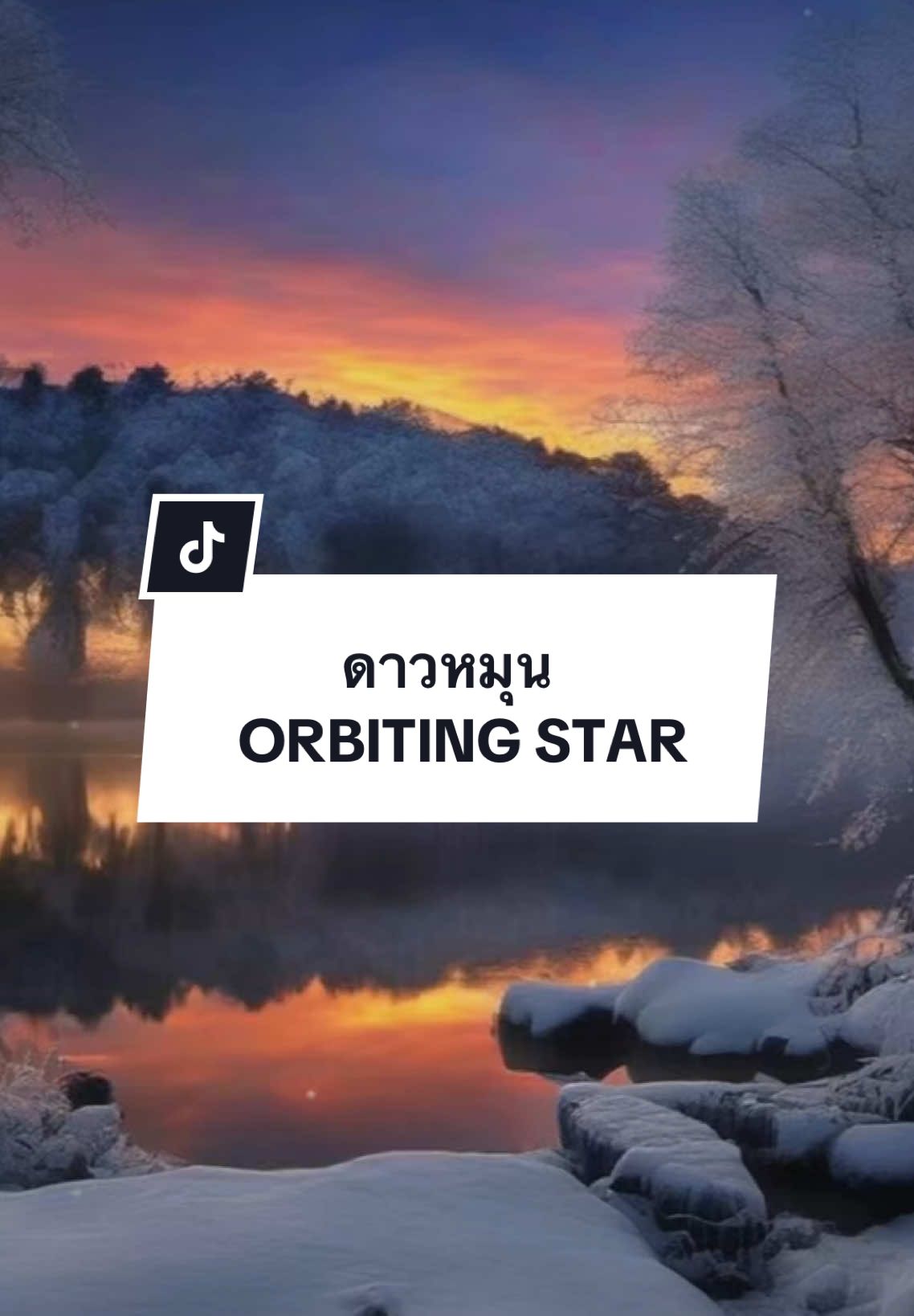 #ดาวหมุน #orbitingstar #nhacthai #ost23point5 #23point5 #thaimusic #nhactamtrang #nhacxuhuong #nhngduong02 