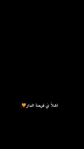 أهلا بيبي يحيى🧡. #بيبي👼🏻💙 #اكسبلورfypシvira #fypシ゚ #Love #استقبالات_مواليد #تنسيق_استقبال #foryou 
