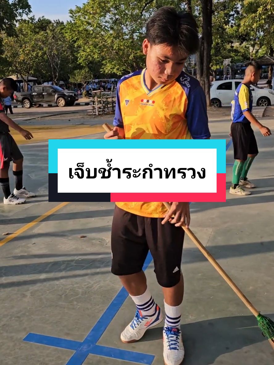 เจ็บช้ำระกำทรวง #bird2day 