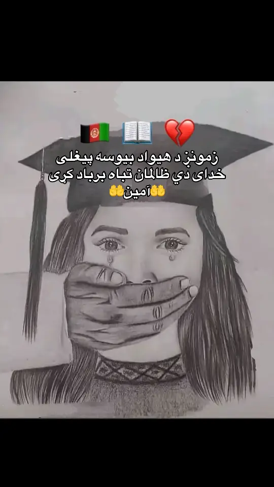 #apprendrelefrançais  #afghanistan🇦🇫  #🇫🇷❤️🇦🇫 