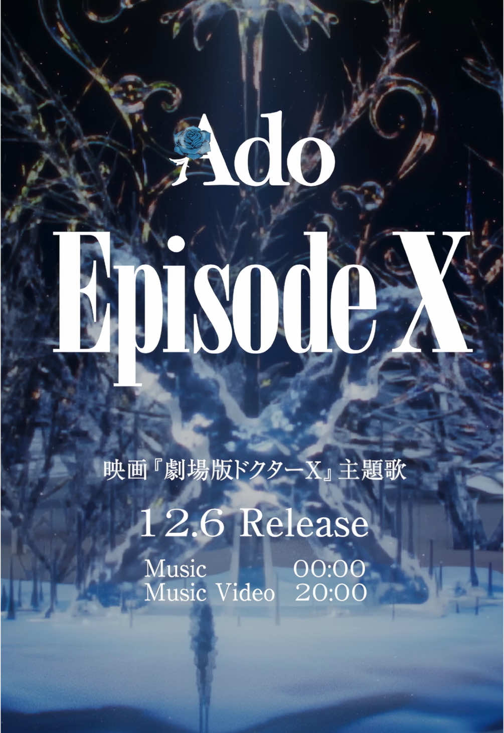 「Episode X」12.6 Release👩‍⚕️ Music 0:00 ／MV 20:00 Music：Ayase Illust：nina @【公式】『劇場版ドクターX FINAL』12月6日(金)公開 