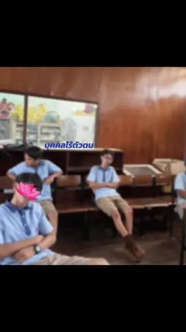 เฟี้ยวๆทั้งนั้น#ปทุมคงคา #เอกมัย #ฟีดดดシ #อย่าปิดการมองเห็น 