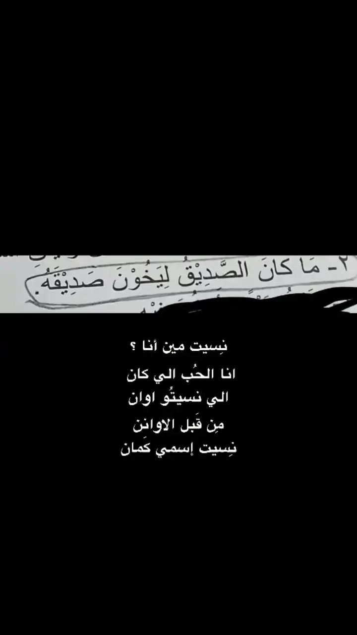 نسيت من انا F؟؟ #مالي_خلق_احط_هاشتاقات🧢🙂😂  #الشعب_الصيني_ماله_حل😂😂 