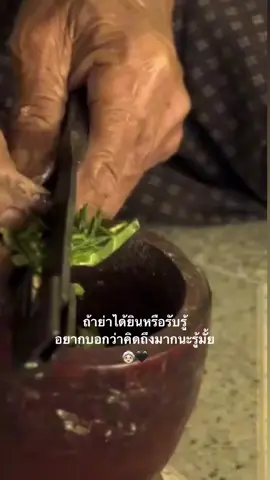 #เธรดความรู้สึก 