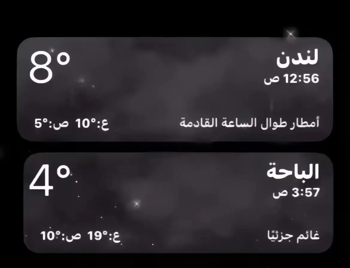 #الباحة  #winter #fyp #foryou 