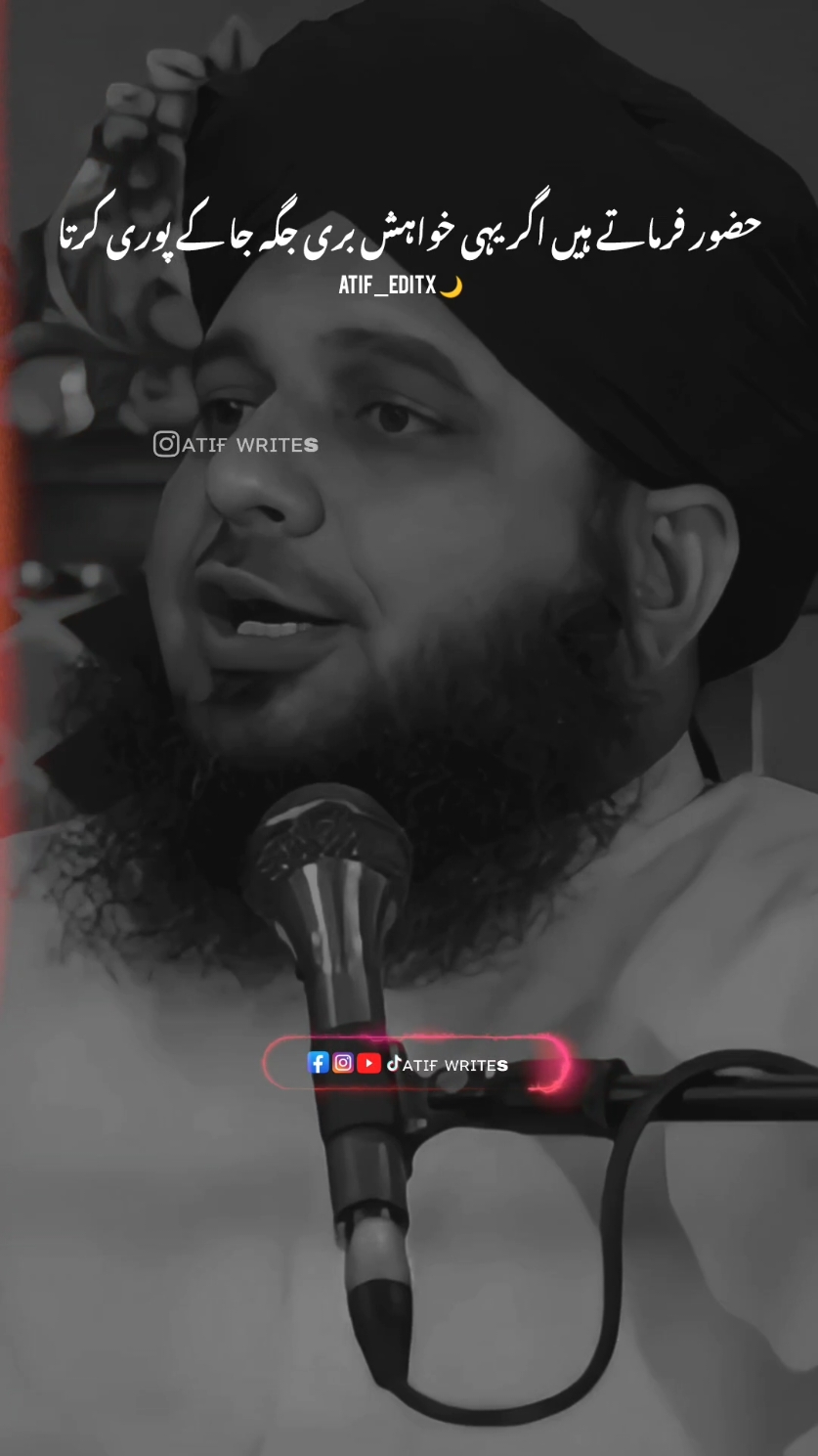 𝗬𝗘𝗛 𝗕𝗛𝗜 𝗜𝗞 𝗦𝗔𝗗𝗤𝗔 𝗛𝗬 #foryou #fyp #islamic_media #ajmalrazaqadri #peerajmalrazaqadri #underreviewproblem😣 #pleasegoviral #islamic_video 