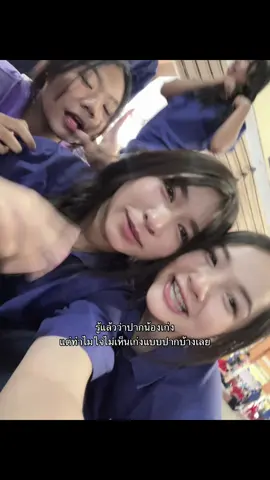ใจเอ้งมันกาก#เธรด #เธรดแซะ 