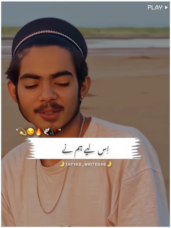 Ho Skta Hai 😏~#tayyab #tayyabpoetrystatus #poetry #urdupoetry #onlyforyoupage  #fxdiwrites46 #viralvideos #growaccount #fyp #tiktokteam #foryoupage #viral @TiktokPakistanOfficial 