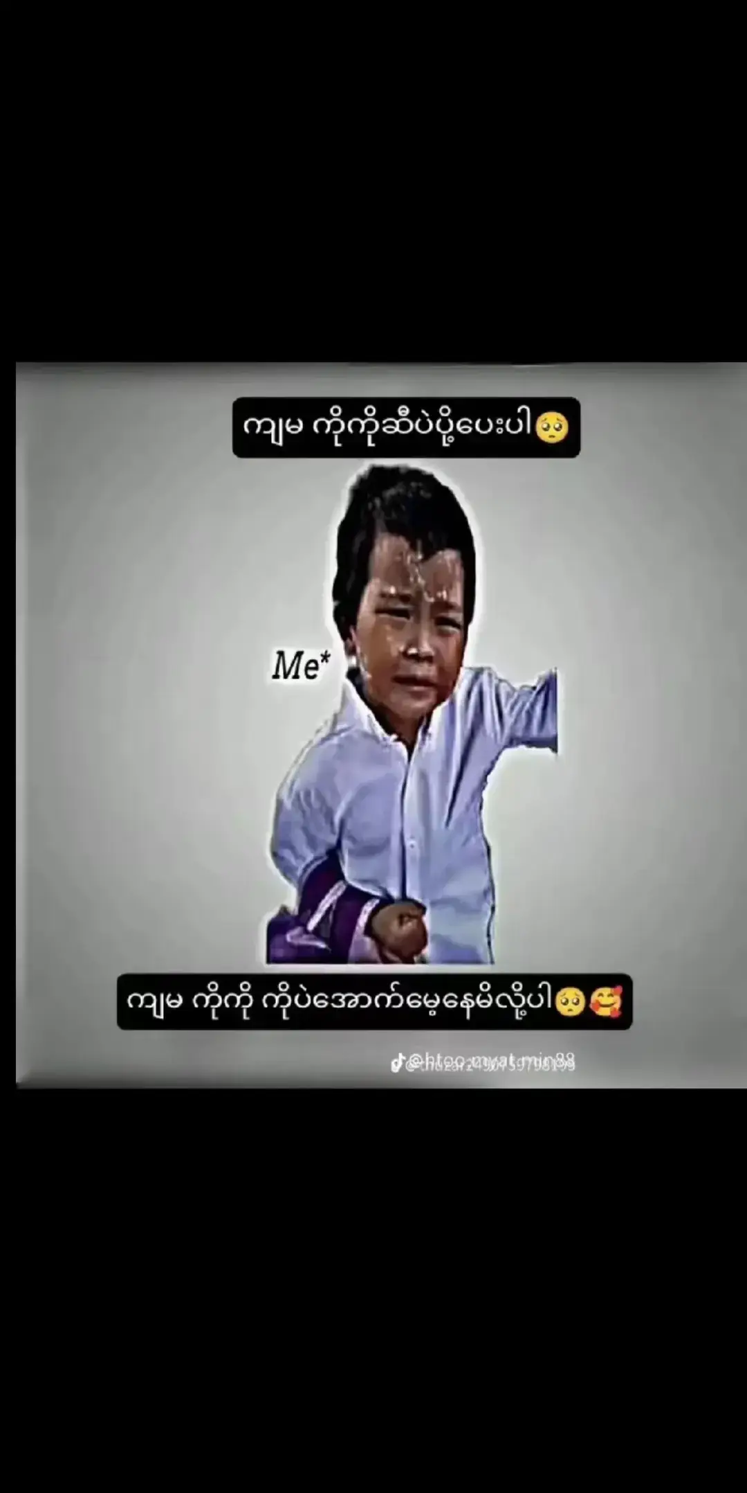 ကိုကိုဘဲ အောင်းမေ့နေတယ် ခုရက်ပိုင်း🤪#tiktok #foryou #foryoupage #fyp #fypシ #tiktokmyanmar 