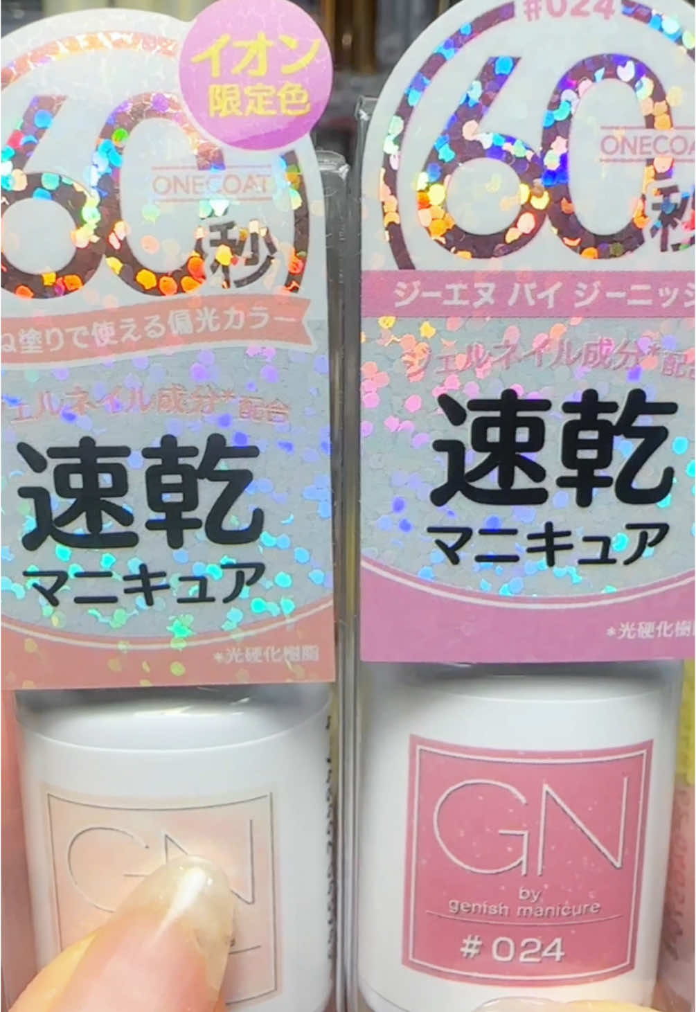 これはマニキュア、これはマニキュア、、、#マニキュア#ポリッシュ#イオン#セルフネイル 