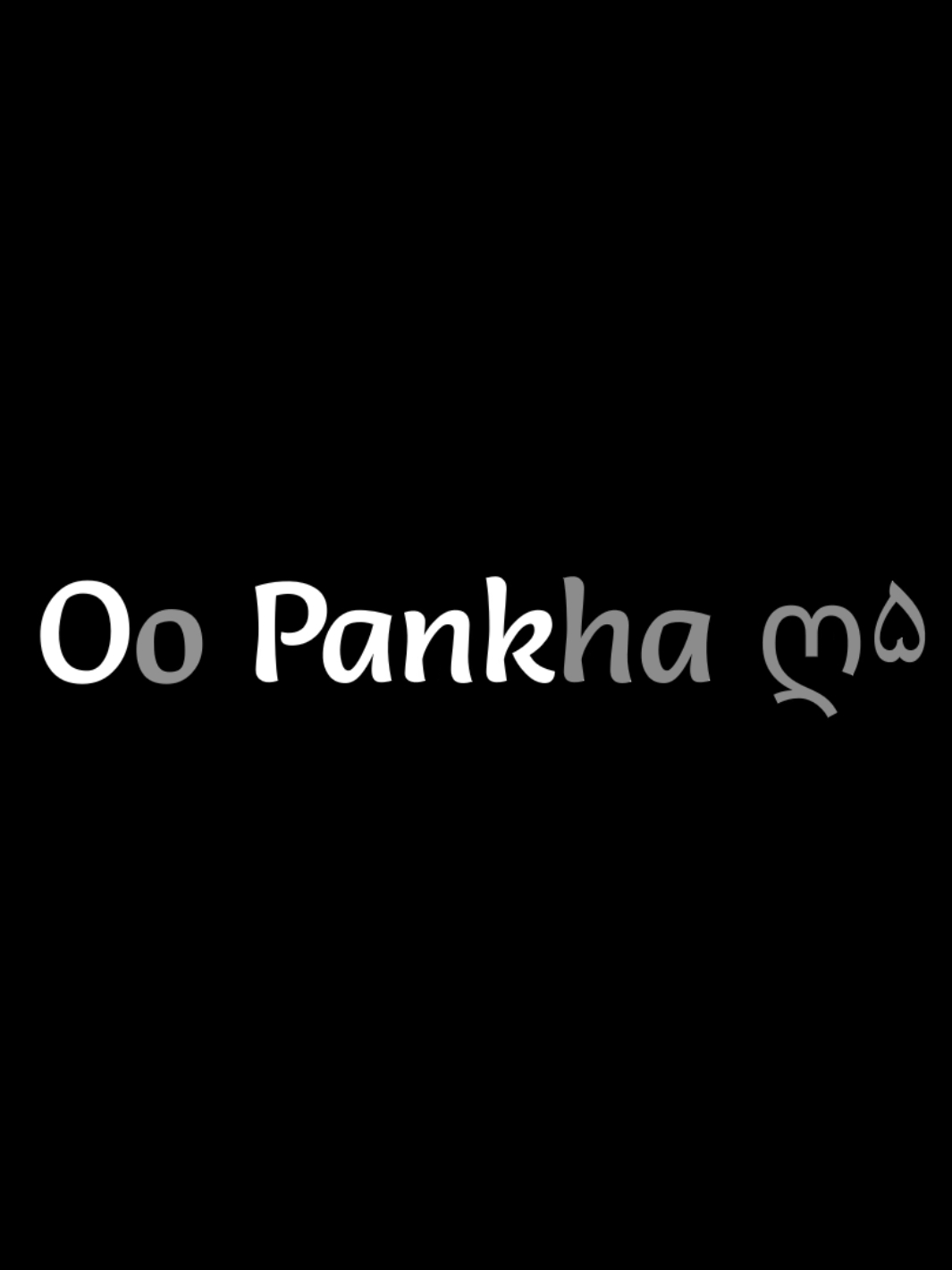 Oo Pankha....🙂🔪 #Afnan_07 #emotionalsong #tranding #🎧😇 #lyrics #fouryou #fouryou #lyricssong #song #its_tawhid07 #viralsong #afnan_10#its_tawhid_07 