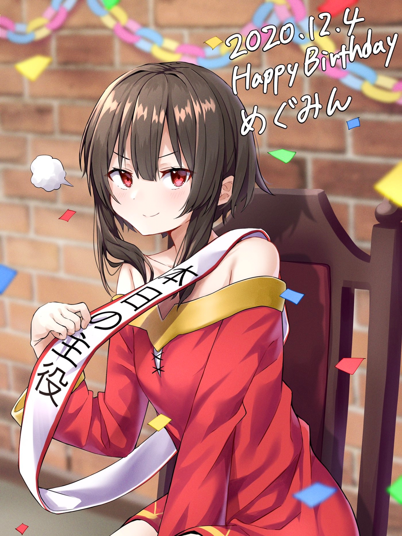 HAPPY BIRTHDAY MY DEAR QUEEN!!! ❤️❤️❤️#meguminkonosuba #weebtiktok #animefyp #megumin #konosuba #meguminismommy #konosubarashiisekai #megucel #konosubamegumin #animetiktok #bodypillow #happybirthdaymegumin #happybirthday #birthday #schizophrenic 