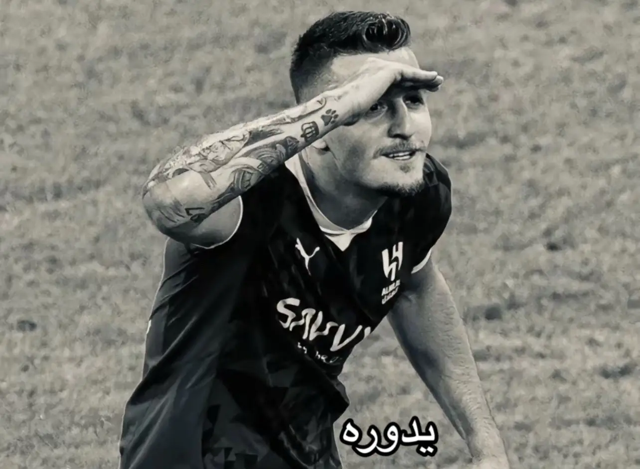 #نيفيز #روبن #سافيتش #foryoupage #اكسبلووووورررر #الهلال_السعودي 