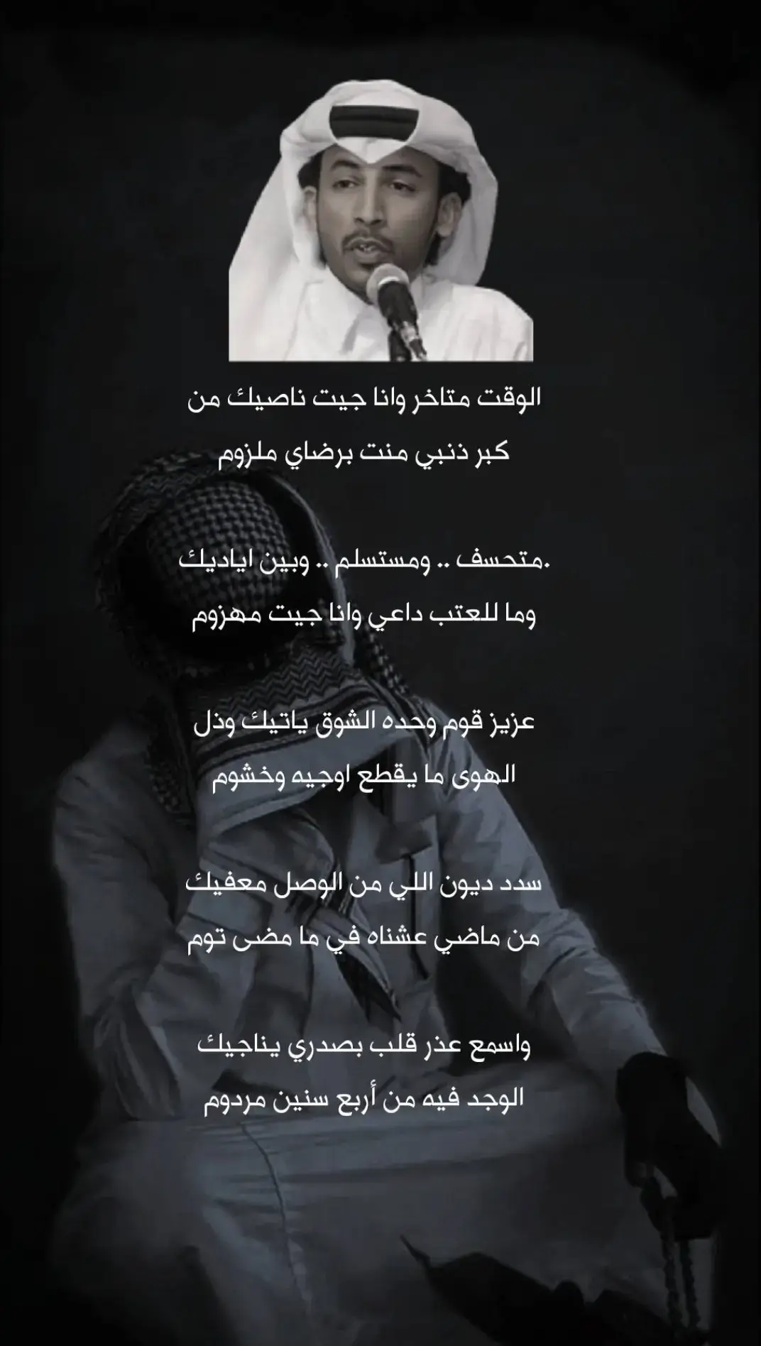 #هواجيس11:11#محمد_بن_فطيس #إقتباسات_حزينة🖤🥀 #وتبقى_الذكرياات #اكسبلور #اشعار #شعر 