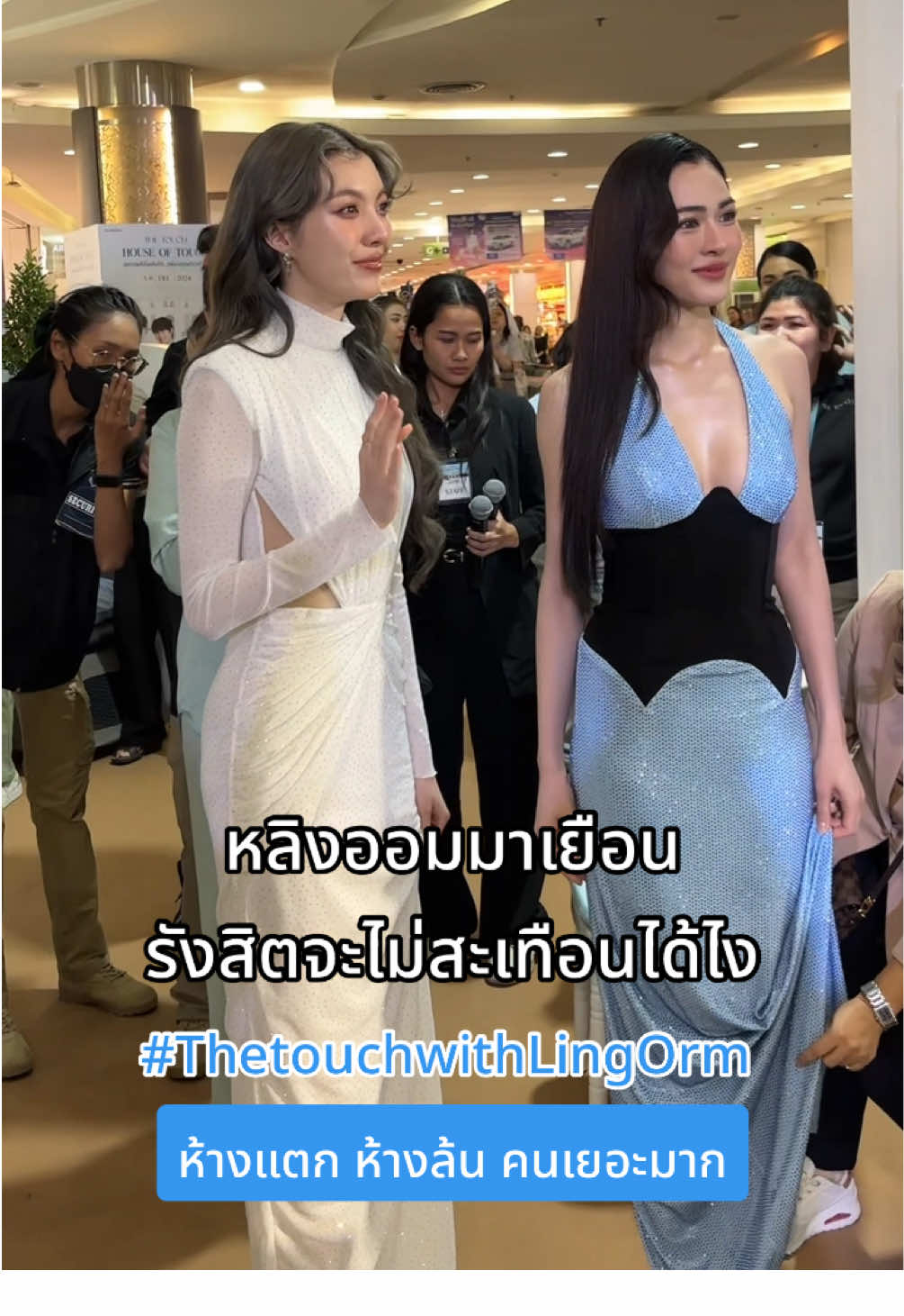 หลิงออม 🩵 สวยมาก หวานมากด้วยคร่าา #ThetouchwithLingOrm #ThetouchwithOrmkornnaphat #ThetouchwithLinglingkwong #Thetouchbkk #Thetouchwellness #Houseoftouch #หลิงออม #lingorm #OrmKornnaphat #linglingkwong  #หลิงออม #หลิงหลิงคอง #ออมกรณ์ภัทร #ไข่เจียวของออมเล็ต #AngelGolden #옴콘나팟  #링링콩