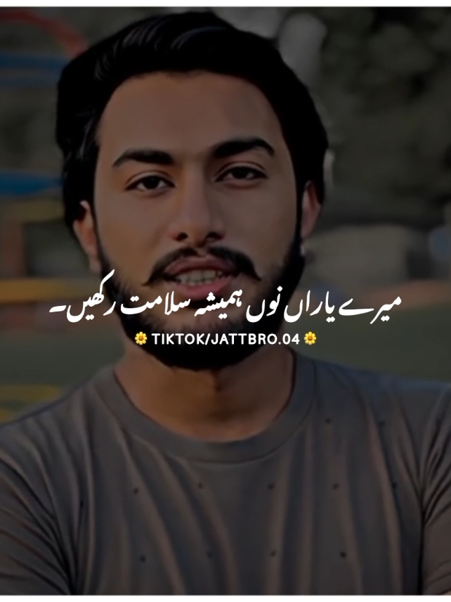 آمین ❤️🙏#foryou #foryoupage #burhan_tv #fyp #fypシ #viral #viral_video_tiktok #punjabipoetry #jattbro04 