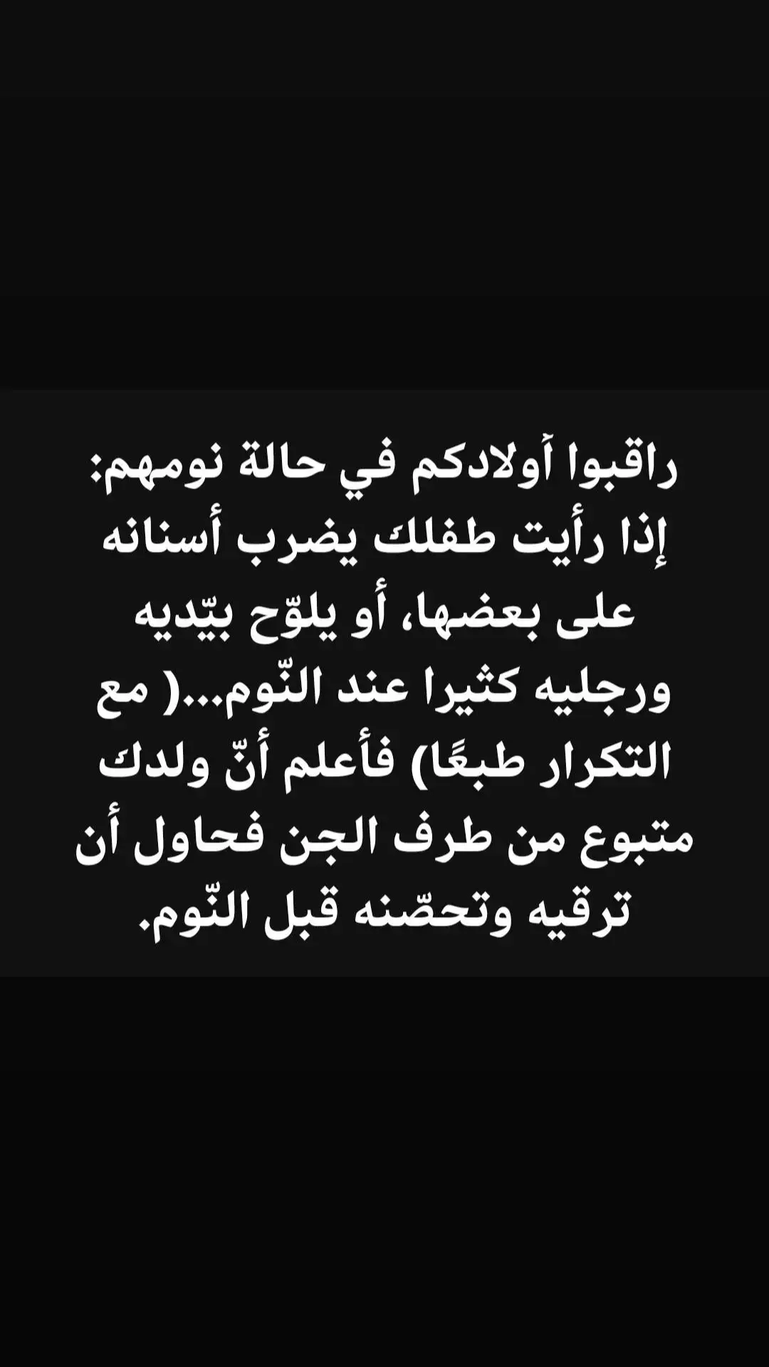 #الرقيه_الشرعيه #سلطنه_عمان🇴🇲 #الامارات #السعوديه #البحرين #قطر #الكويت 