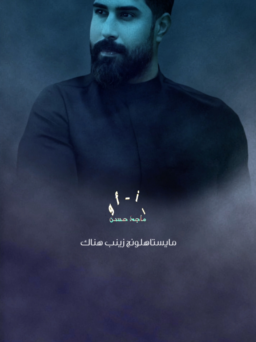 مكانج يم ابو فاضل والحسين  .. .. .. #احمد_الساعدي  #الهم_صلي_على_محمد_وأل_محمد  #الهم_عجل_لوليك_الفرج  #ماجدحسن 