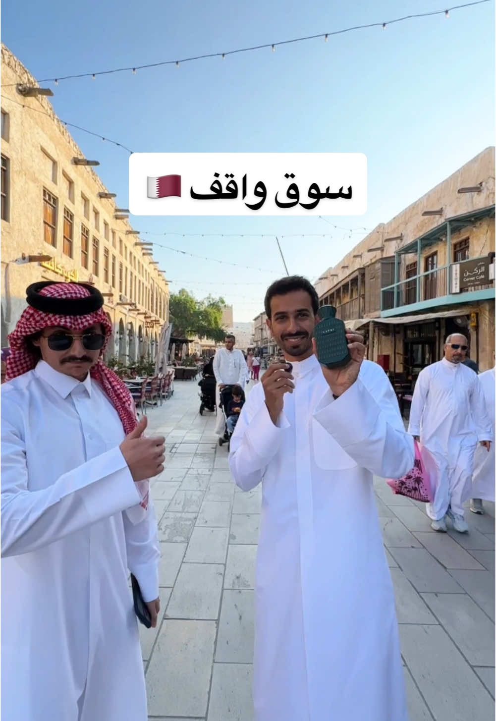 راي الناس بعطورنا في سوق واقف 🇶🇦  #سوق_واقف #قطر #عطور #الدوحه 