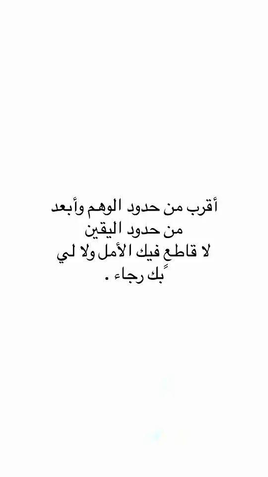 #اقتباسات #اقتباسات_عبارات_خواطر #مالي_خلق_احط_هاشتاقات #عبارات #اكسلبور #اكسلبور 