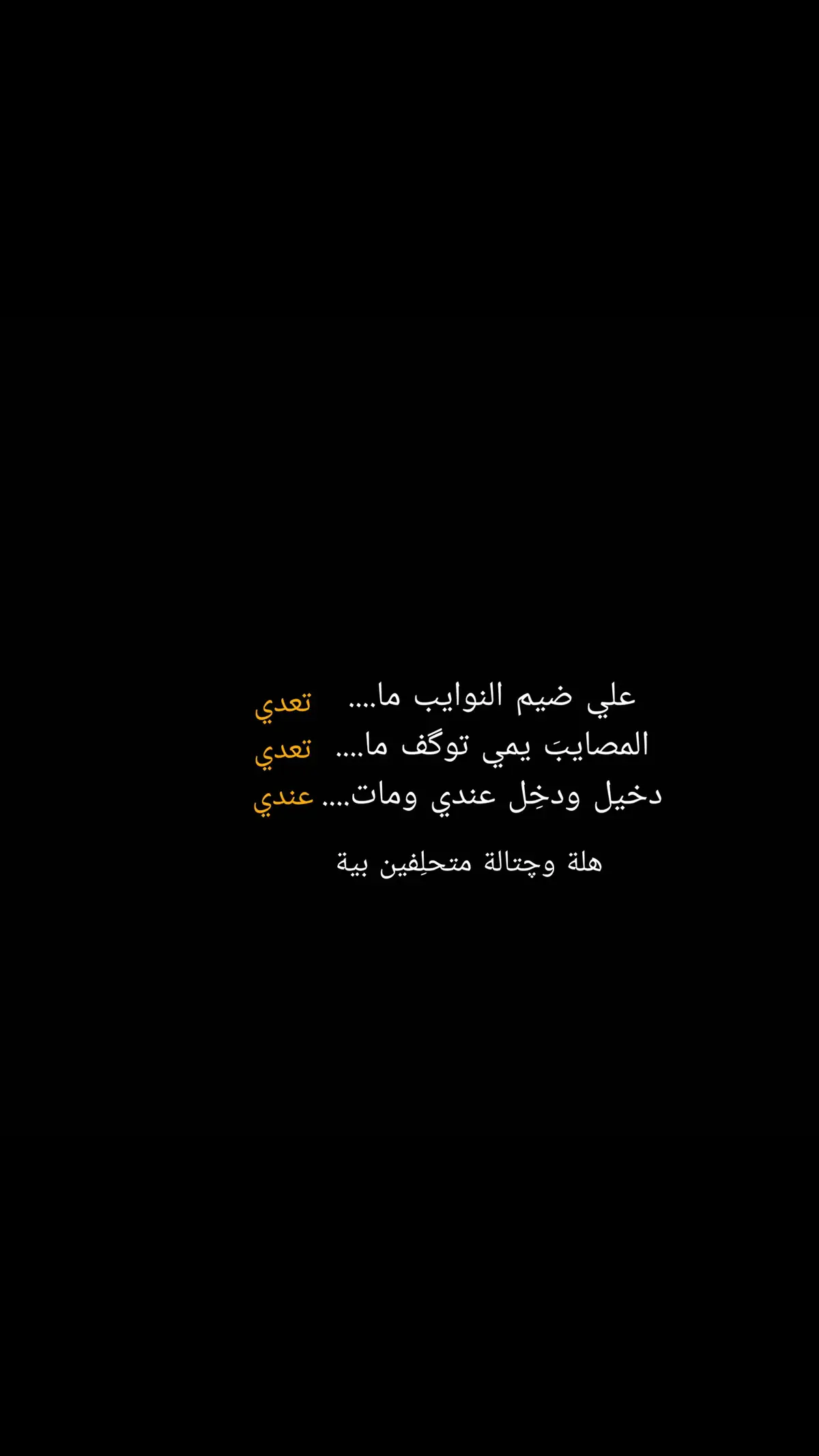 مصيبه وعلي 🥲؟ #fyp #اكسبلورexplore #شعراء_وذواقين_الشعر_الشعبي