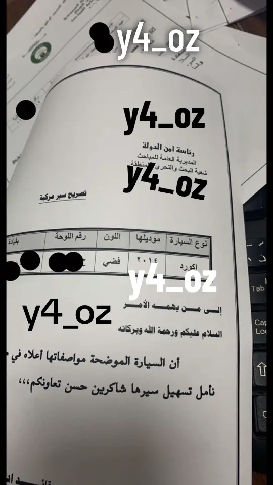 #المباحث #المباحث_العامه #بحث_جنائي #اكسبلورexplore #وزارة_الداخلية #الانتشار_السريع #fyp #الامن_العام #مداهمة #تيك_توك_ 