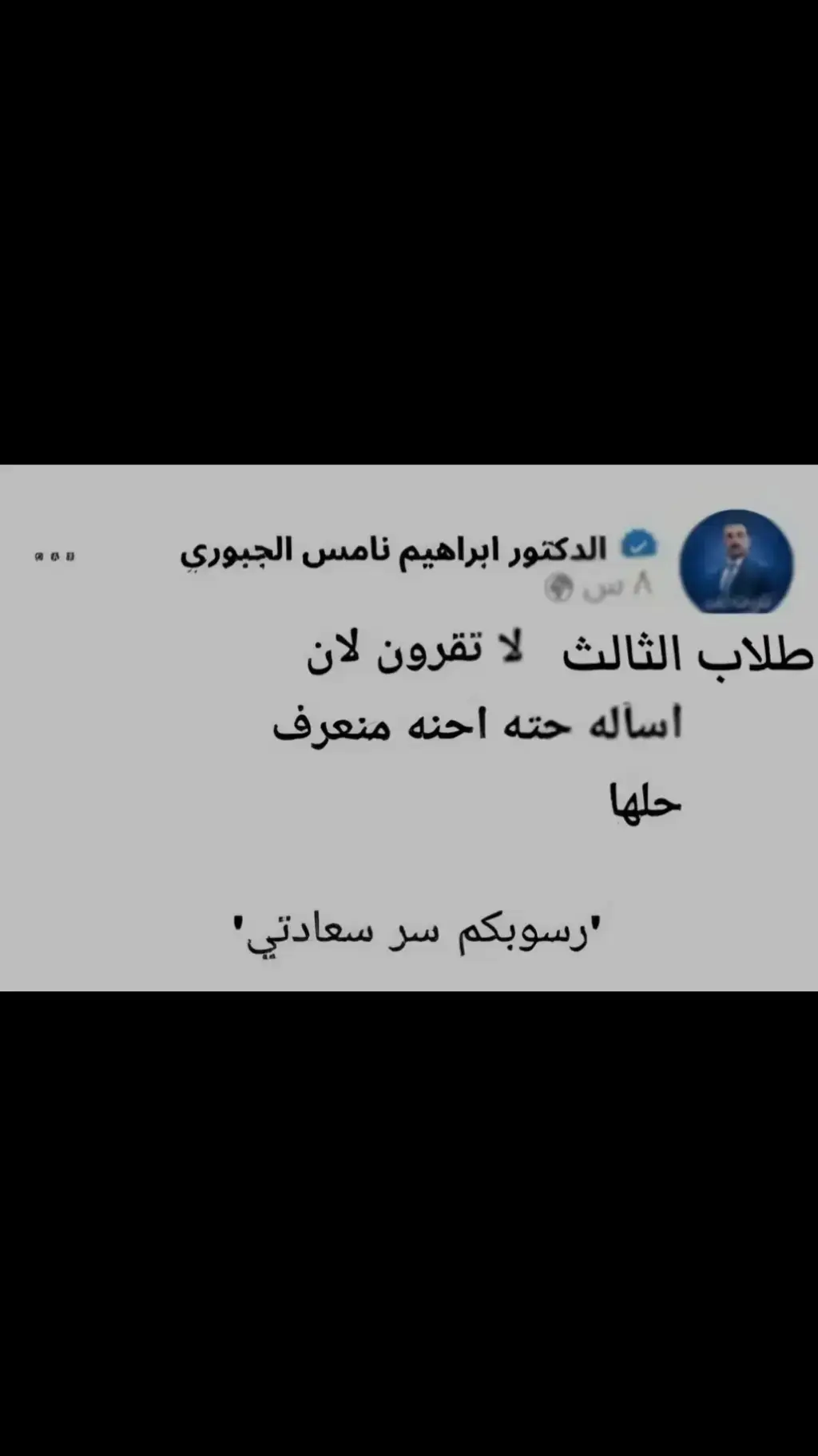 اودعناكم🤣💔#ثالثيون_2024 #رسوب_جماعي🤡🤝 #ثالث#وبعدين