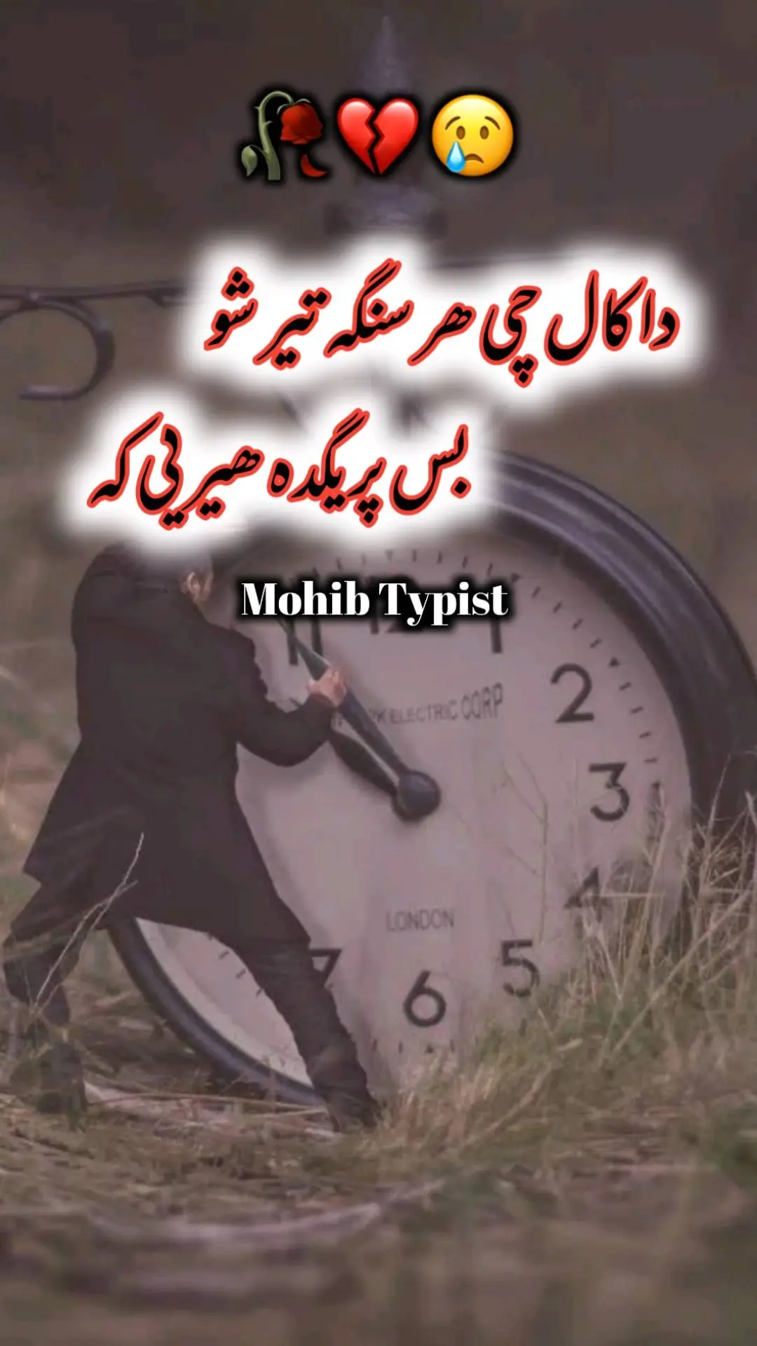 #pashtopoetry #pashtolines #pashtostatus #pashtoshayari #pashtosong #pashto #foryoufage #foryou #fyp #viral #grow #account #500k #mohib_typist1 @TiktokPakistanOfficial 